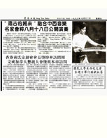 Sing Tao News Ancient Future Zhao Hui Article 7-22-1993